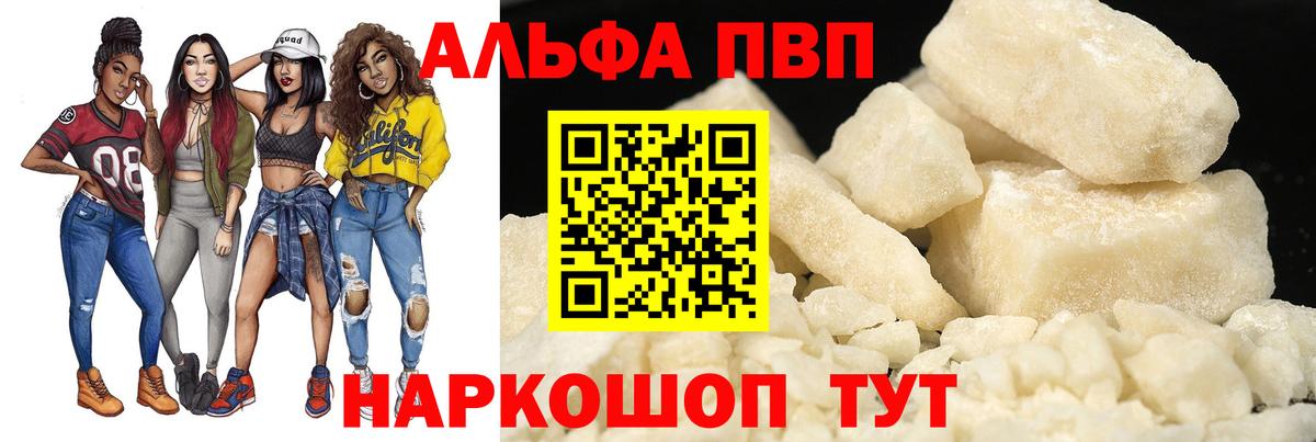 Alpha-PVP крисы CK Арсеньев