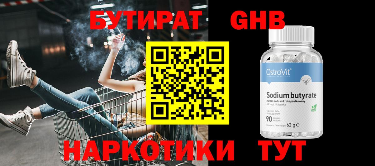 Арсеньев  Бутират Butirat  Вход с VPN 