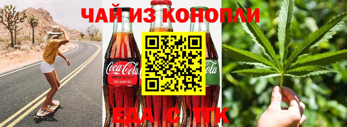 Арсеньев  Canna-Cookies марихуана  Вход с VPN 