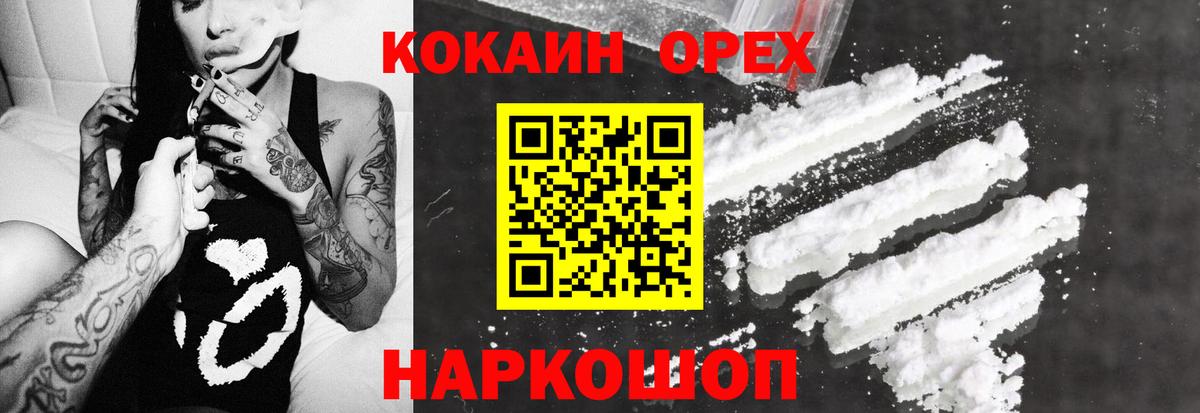 купить   Cocaine Перу  Вход с VPN  Арсеньев 