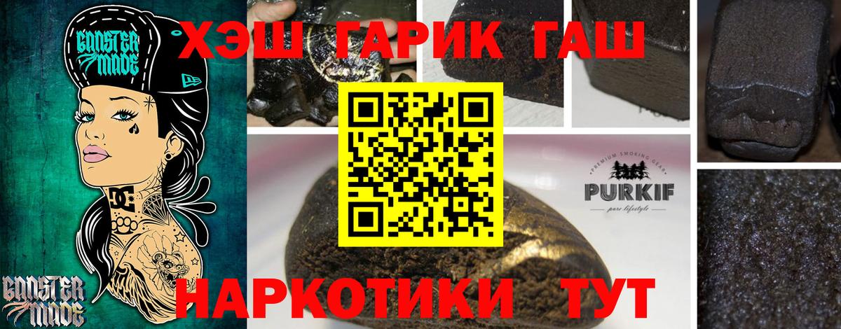 ГАШИШ  Вход с VPN  Арсеньев  ГАШИШ Premium 