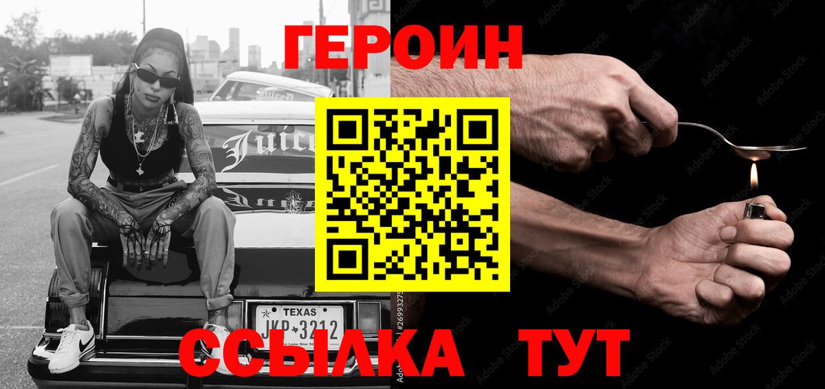 Героин Афган Арсеньев