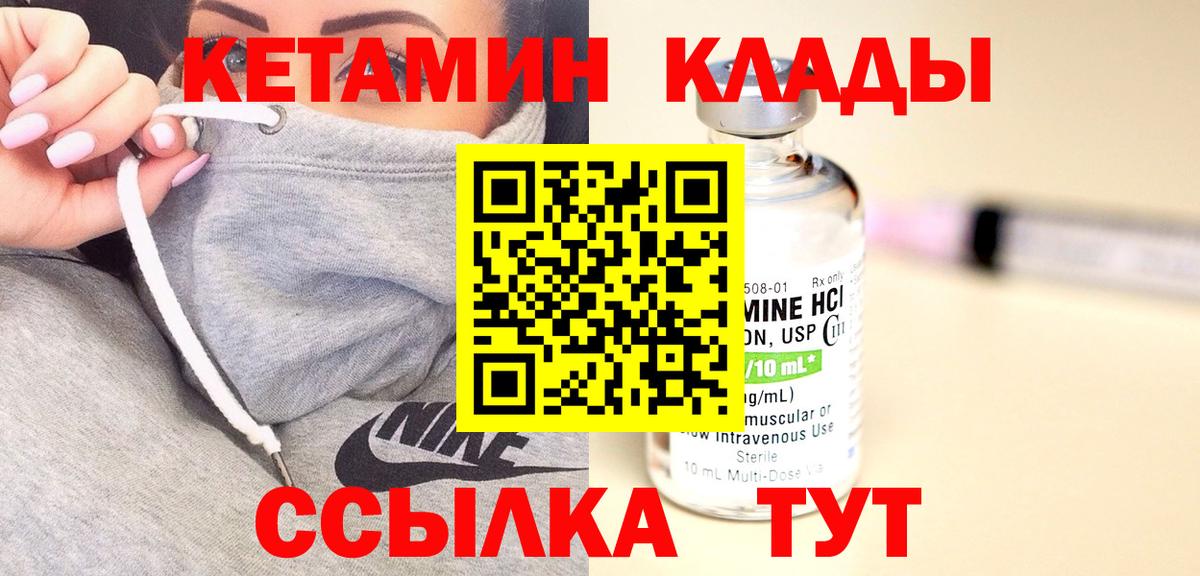 MEGA вход  Вход с VPN  Кетамин VHQ  Арсеньев  КЕТАМИН ketamine 