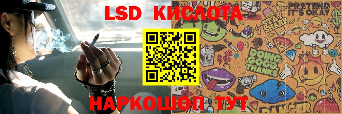 LSD-25 экстази ecstasy Арсеньев