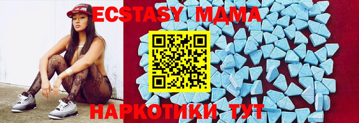 МДМА Molly Арсеньев