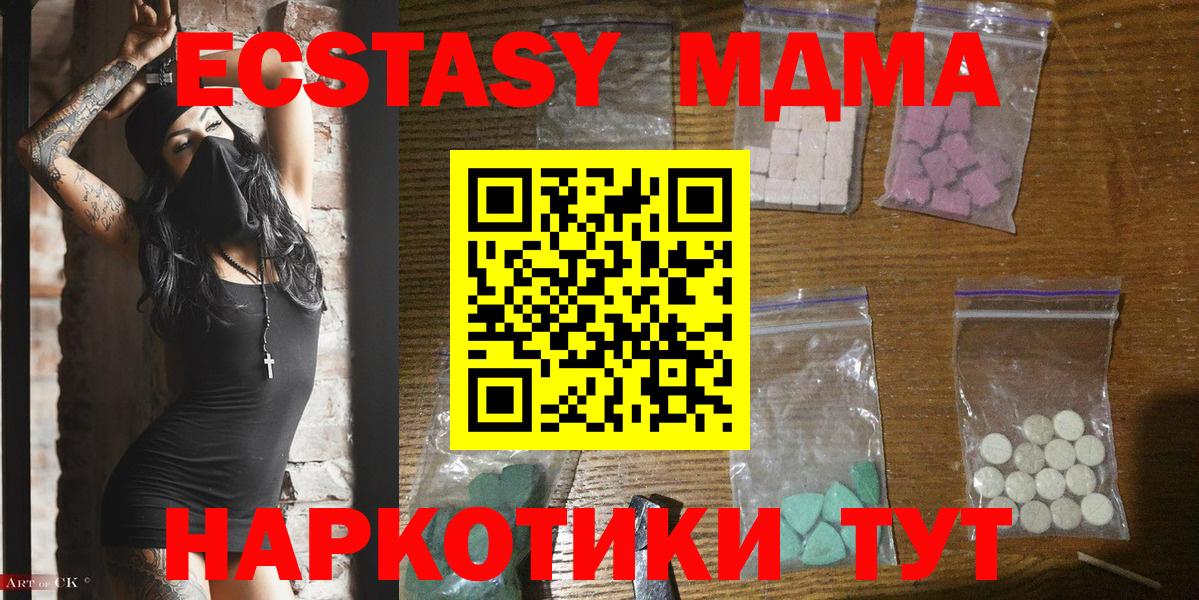 МДМА Molly  Вход с VPN  MDMA Molly  Арсеньев 
