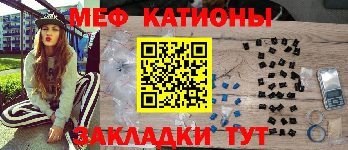 МЕФ мяу мяу  Мефедрон  МЕФ VHQ  Арсеньев  купить  цена  Вход с VPN 