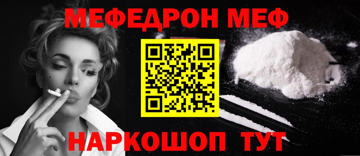 Мефедрон  Арсеньев