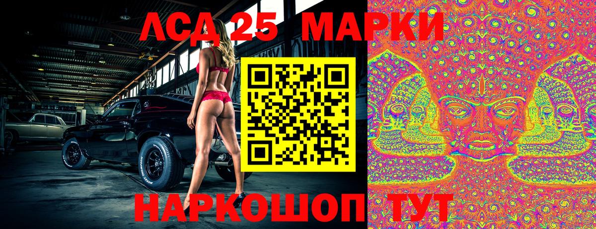 где продают наркотики  Марки 25I-NBOMe 1500мкг  Арсеньев  Вход с VPN  Марки 25I-NBOMe 1500мкг  Наркотические марки 
