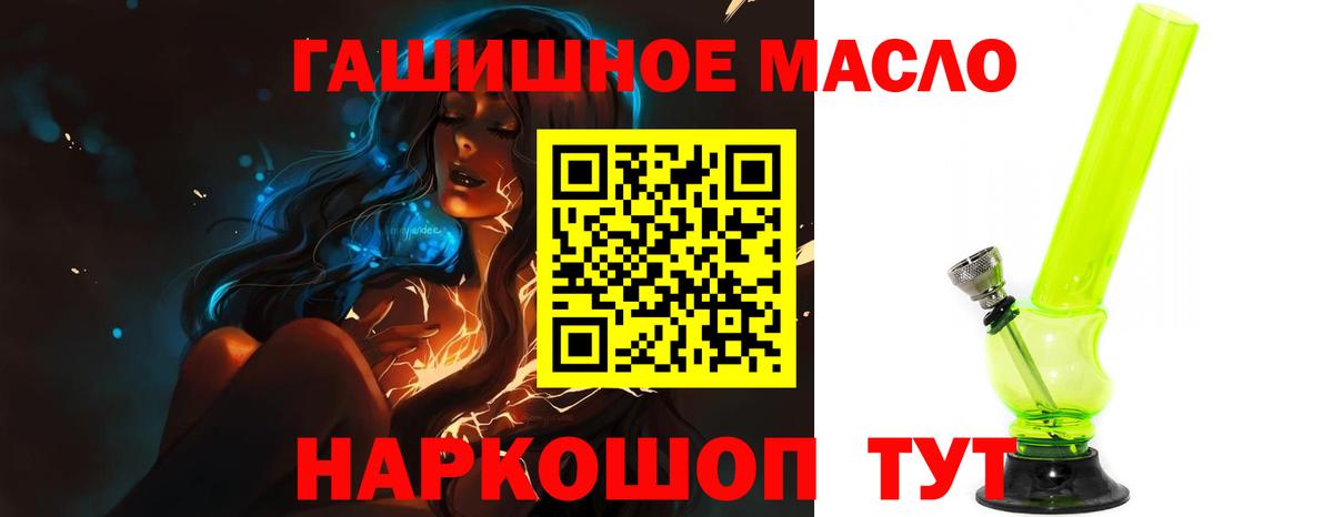 Дистиллят ТГК вейп Арсеньев
