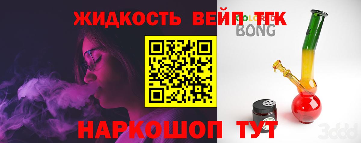 ТГК THC oil  Вход с VPN  ТГК Wax  Арсеньев 