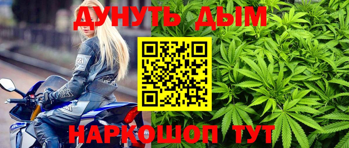 Бошки Шишки план  Конопля сатива  Вход с VPN  Бошки Шишки MAZAR  Арсеньев 